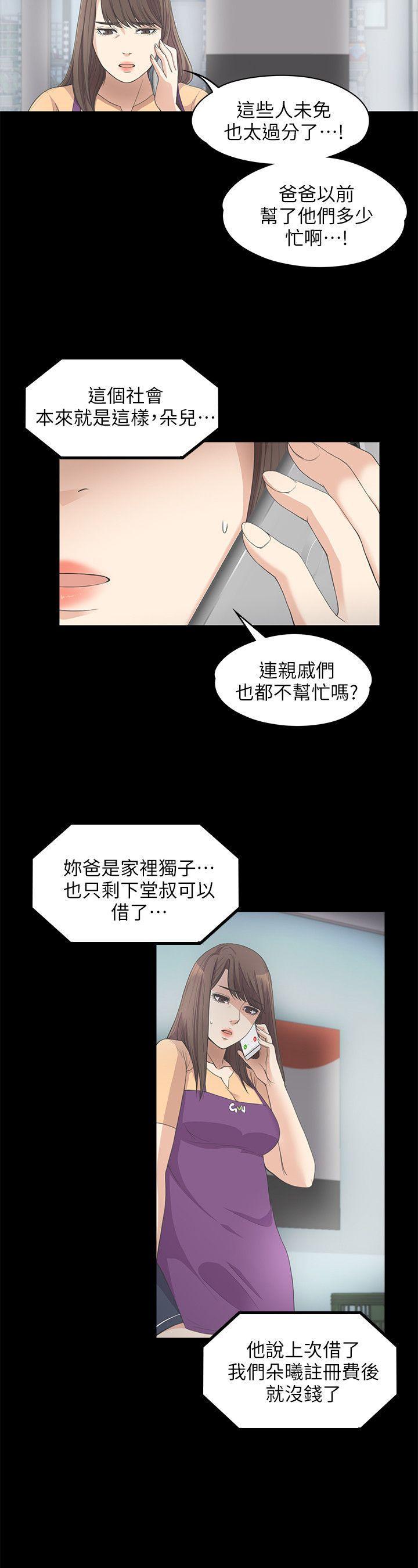 女王的手术刀漫画免费韩漫全集-第11话无删减无遮挡章节图片 