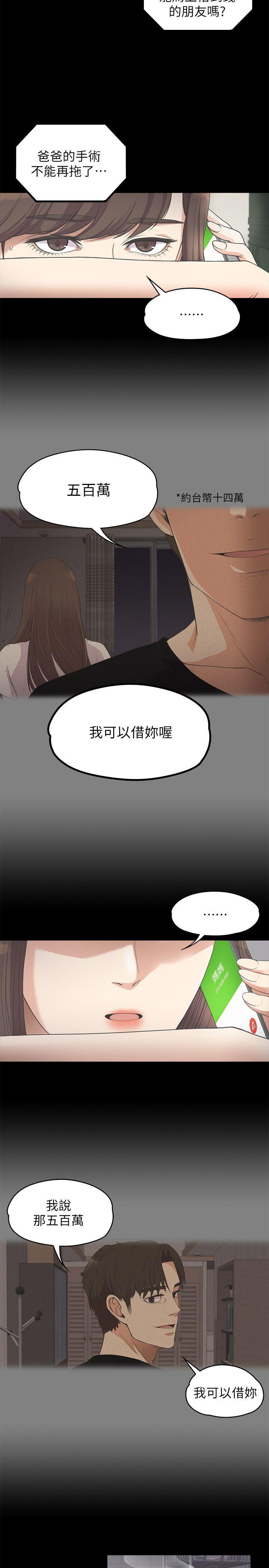 女王的手术刀漫画免费韩漫全集-第11话无删减无遮挡章节图片 
