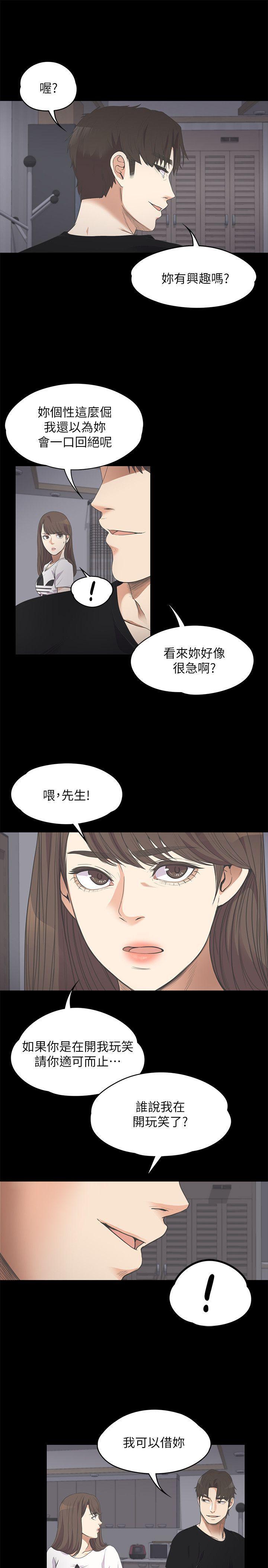 女王的手术刀漫画免费韩漫全集-第11话无删减无遮挡章节图片 