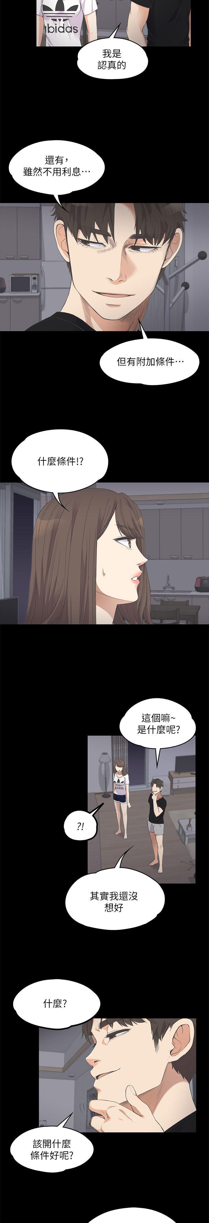 女王的手术刀漫画免费韩漫全集-第11话无删减无遮挡章节图片 