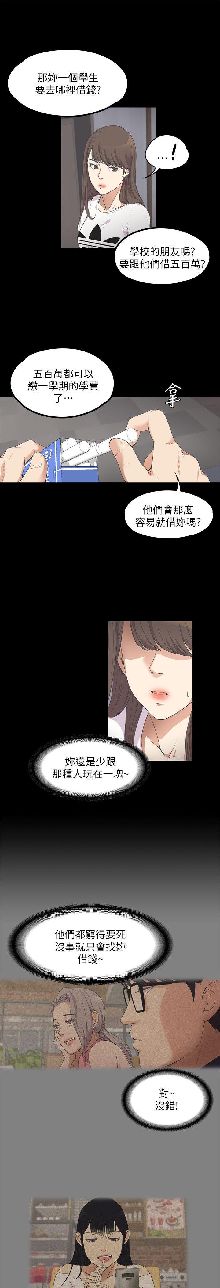 女王的手术刀漫画免费韩漫全集-第11话无删减无遮挡章节图片 