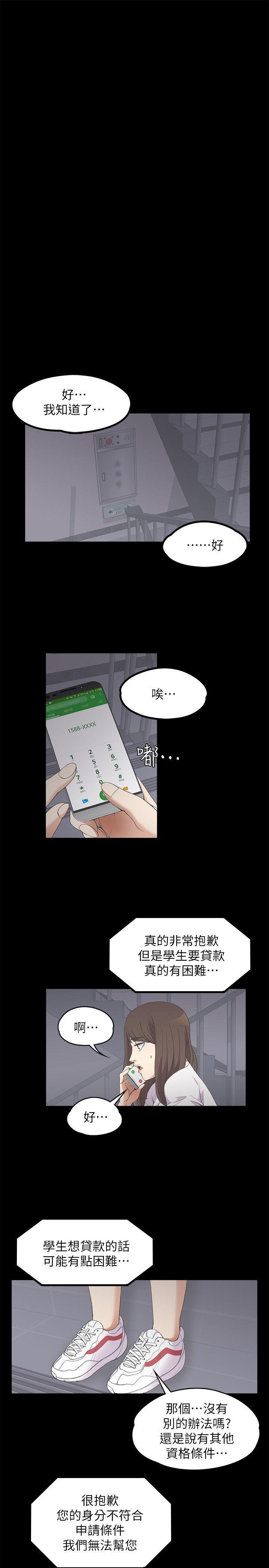 女王的手术刀漫画免费韩漫全集-第11话无删减无遮挡章节图片 