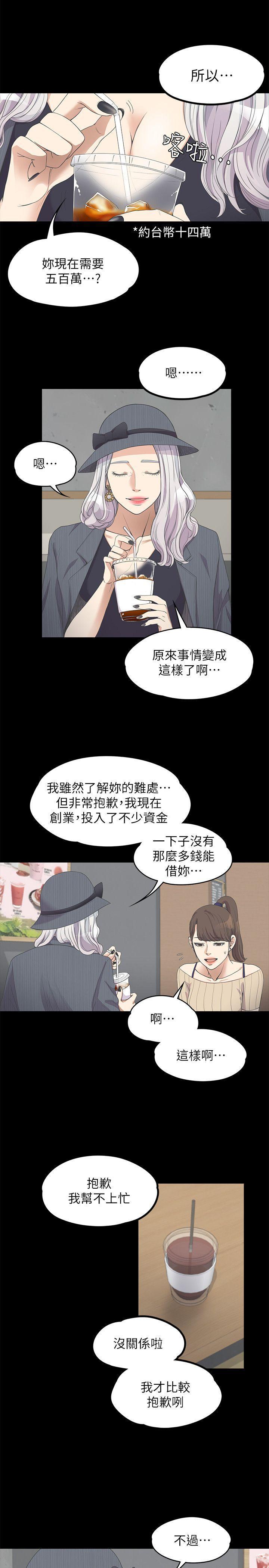 女王的手术刀漫画免费韩漫全集-第11话无删减无遮挡章节图片 