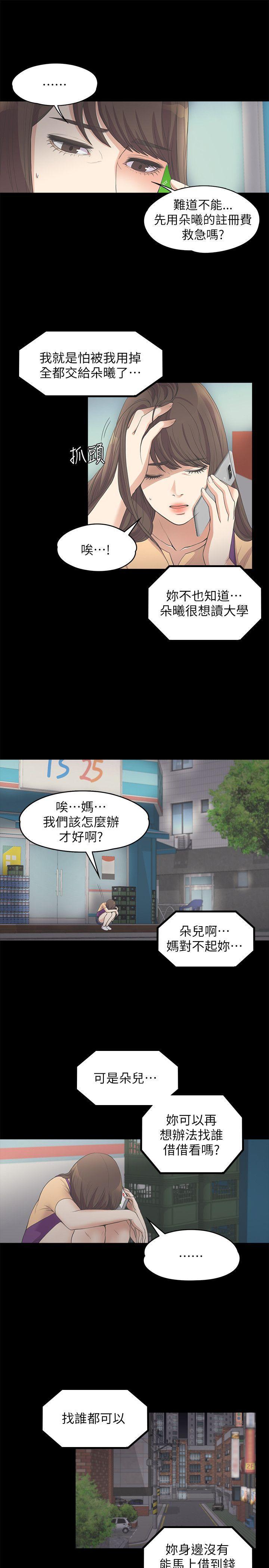 女王的手术刀漫画免费韩漫全集-第11话无删减无遮挡章节图片 