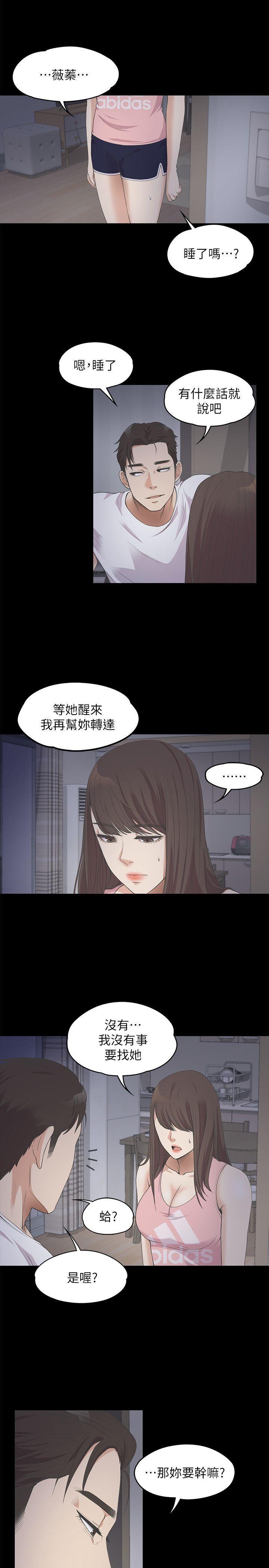 女王的手术刀漫画免费韩漫全集-第12话无删减无遮挡章节图片 