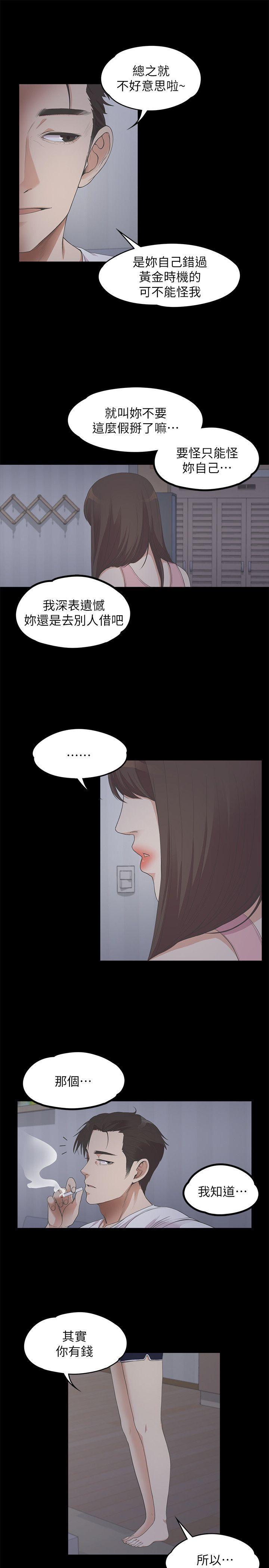 女王的手术刀漫画免费韩漫全集-第12话无删减无遮挡章节图片 