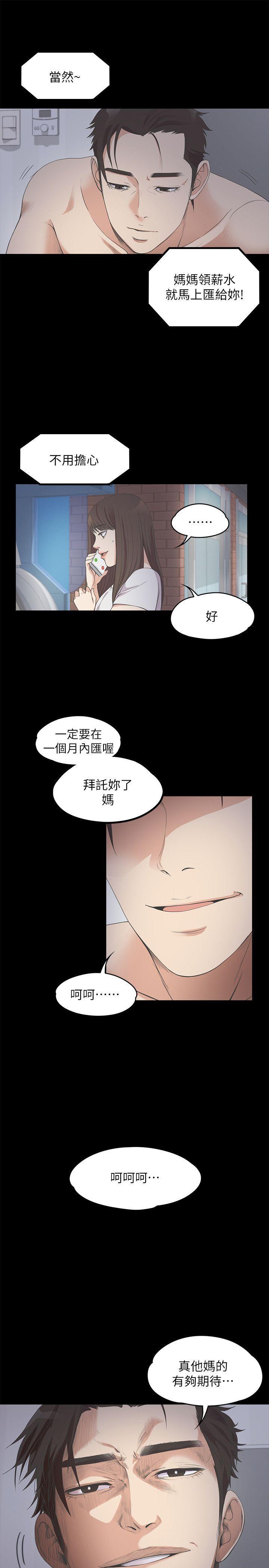 女王的手术刀漫画免费韩漫全集-第12话无删减无遮挡章节图片 