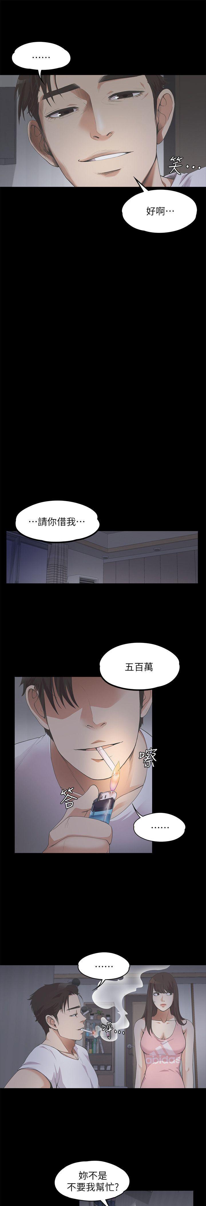 女王的手术刀漫画免费韩漫全集-第12话无删减无遮挡章节图片 