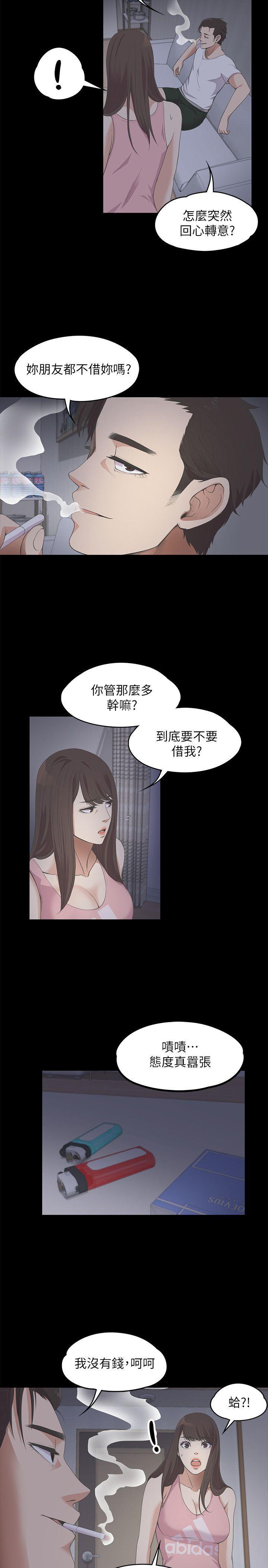 女王的手术刀漫画免费韩漫全集-第12话无删减无遮挡章节图片 