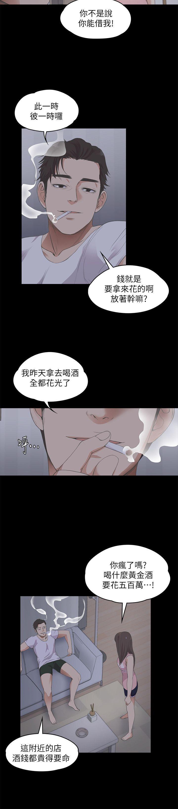 女王的手术刀漫画免费韩漫全集-第12话无删减无遮挡章节图片 
