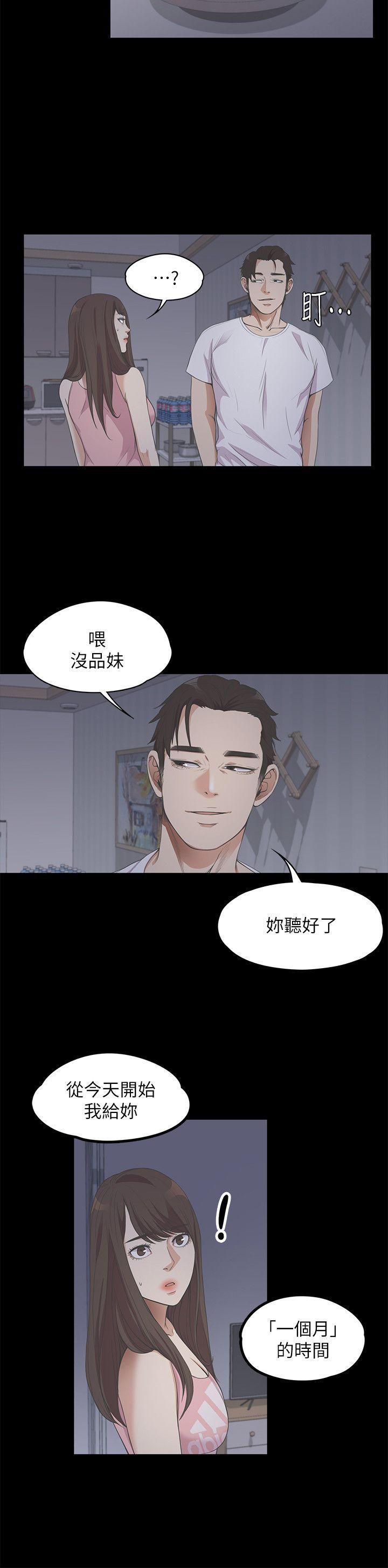 女王的手术刀漫画免费韩漫全集-第12话无删减无遮挡章节图片 