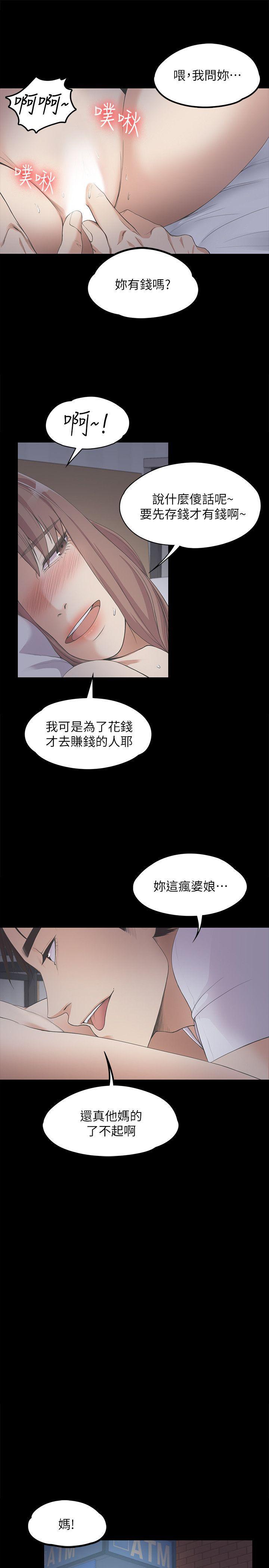 女王的手术刀漫画免费韩漫全集-第12话无删减无遮挡章节图片 