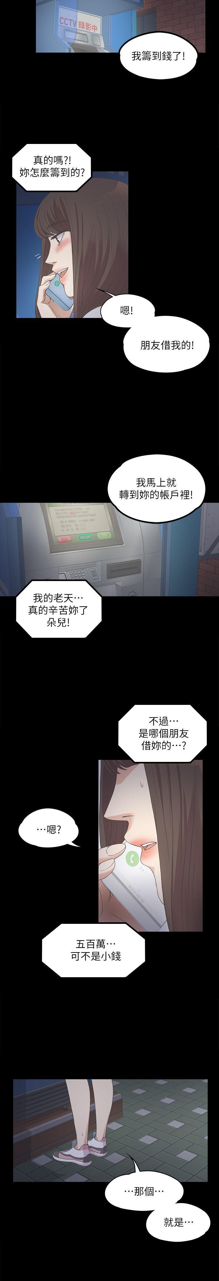 女王的手术刀漫画免费韩漫全集-第12话无删减无遮挡章节图片 