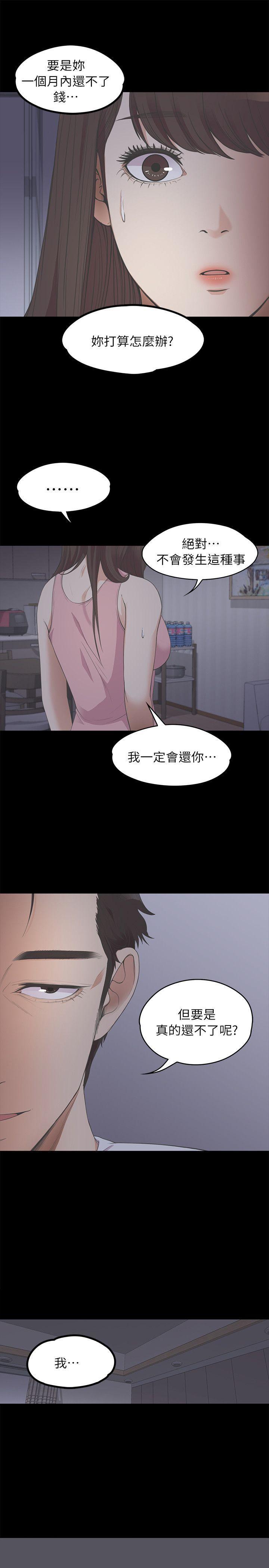 女王的手术刀漫画免费韩漫全集-第12话无删减无遮挡章节图片 