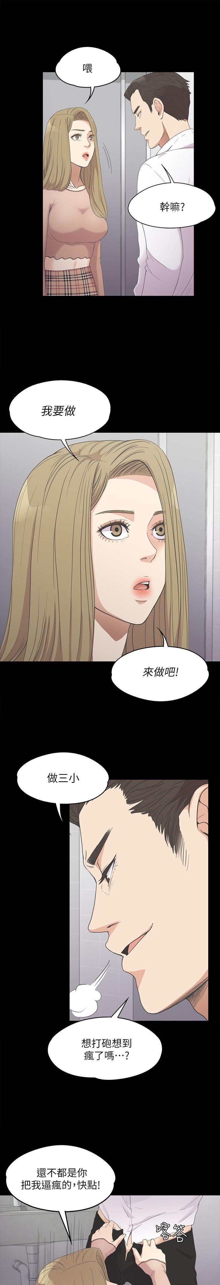 女王的手术刀漫画免费韩漫全集-第13话无删减无遮挡章节图片 