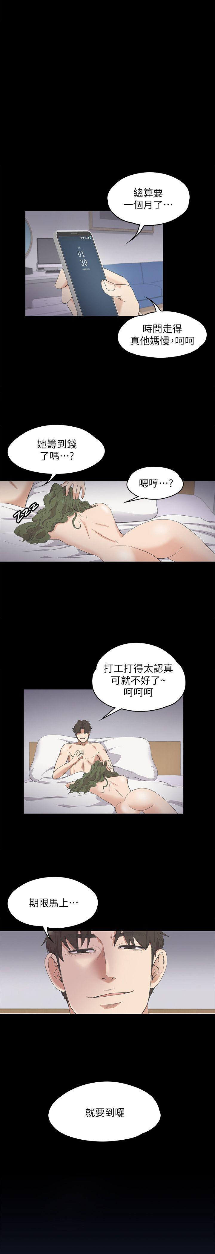 女王的手术刀漫画免费韩漫全集-第13话无删减无遮挡章节图片 