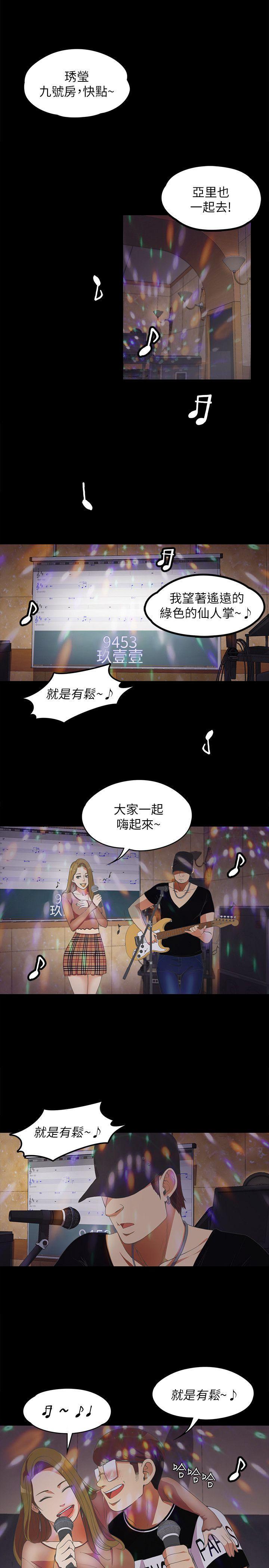 女王的手术刀漫画免费韩漫全集-第13话无删减无遮挡章节图片 