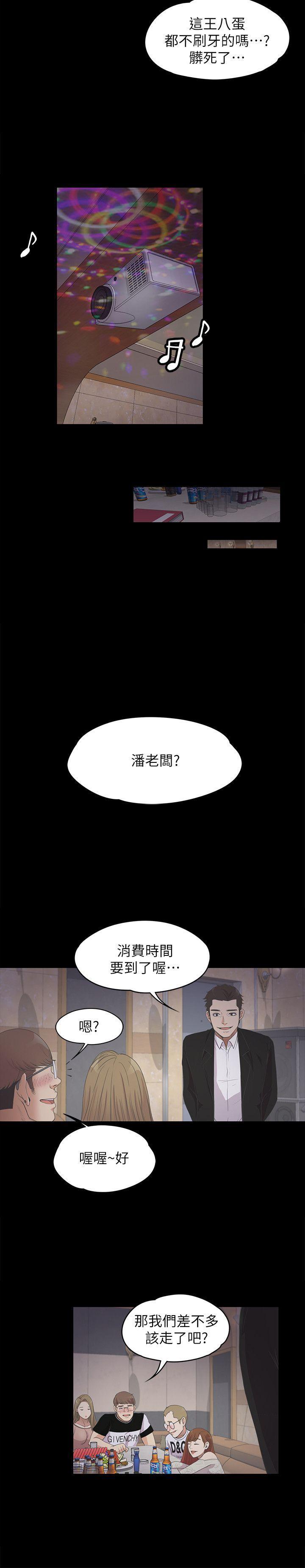 女王的手术刀漫画免费韩漫全集-第13话无删减无遮挡章节图片 