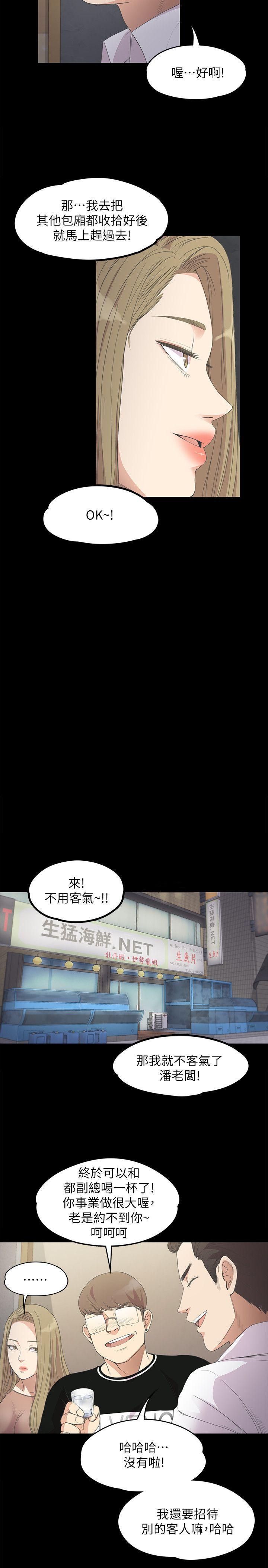 女王的手术刀漫画免费韩漫全集-第13话无删减无遮挡章节图片 