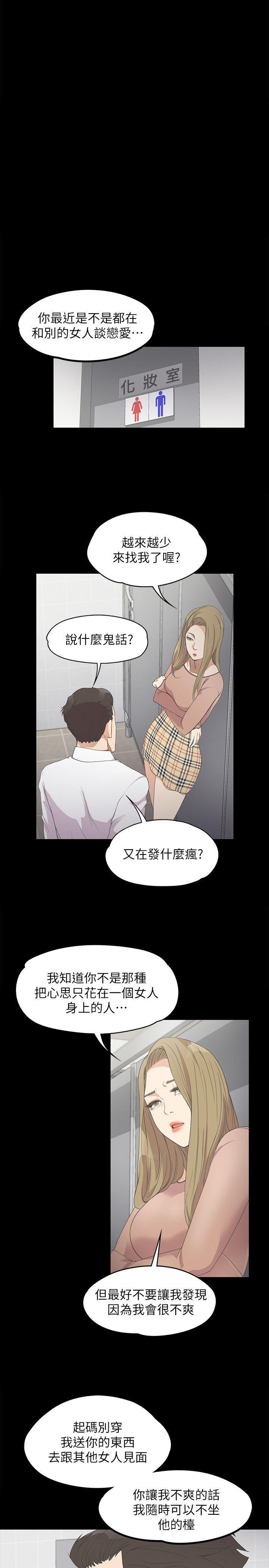 女王的手术刀漫画免费韩漫全集-第13话无删减无遮挡章节图片 
