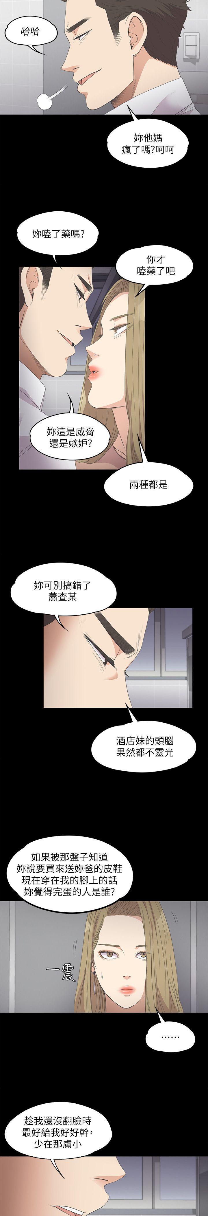 女王的手术刀漫画免费韩漫全集-第13话无删减无遮挡章节图片 