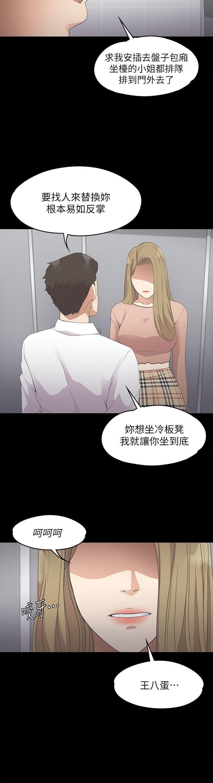 女王的手术刀漫画免费韩漫全集-第13话无删减无遮挡章节图片 
