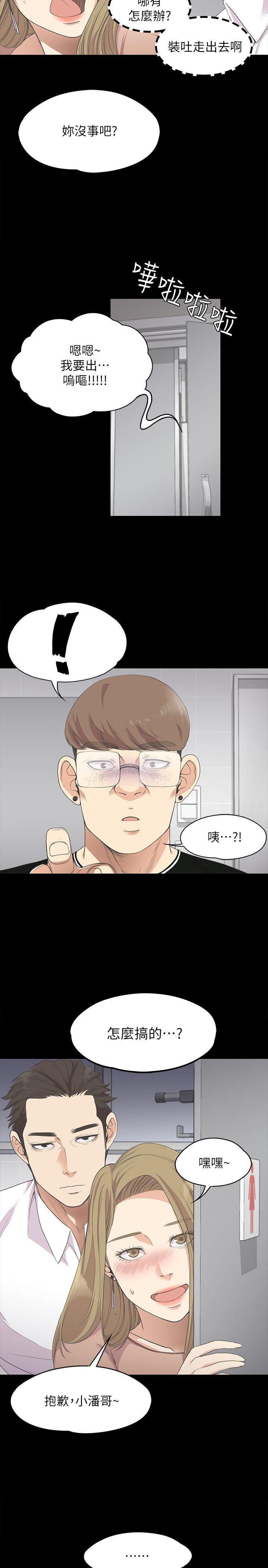 女王的手术刀漫画免费韩漫全集-第14话无删减无遮挡章节图片 