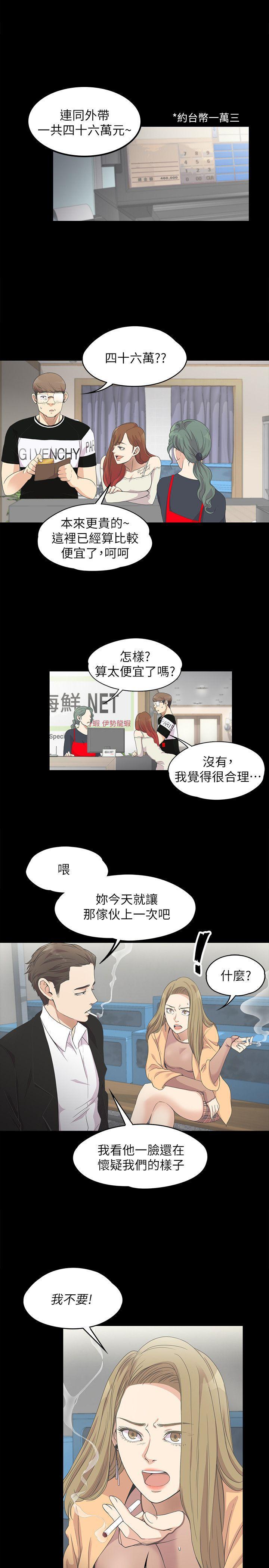 女王的手术刀漫画免费韩漫全集-第14话无删减无遮挡章节图片 