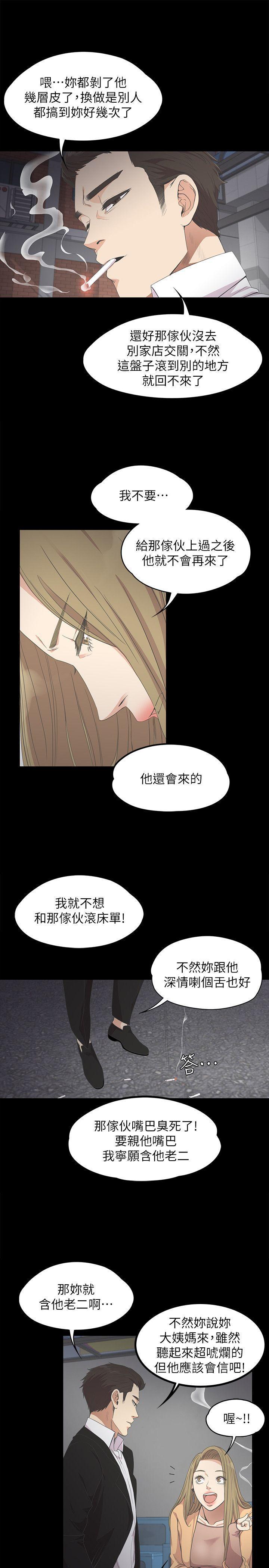 女王的手术刀漫画免费韩漫全集-第14话无删减无遮挡章节图片 