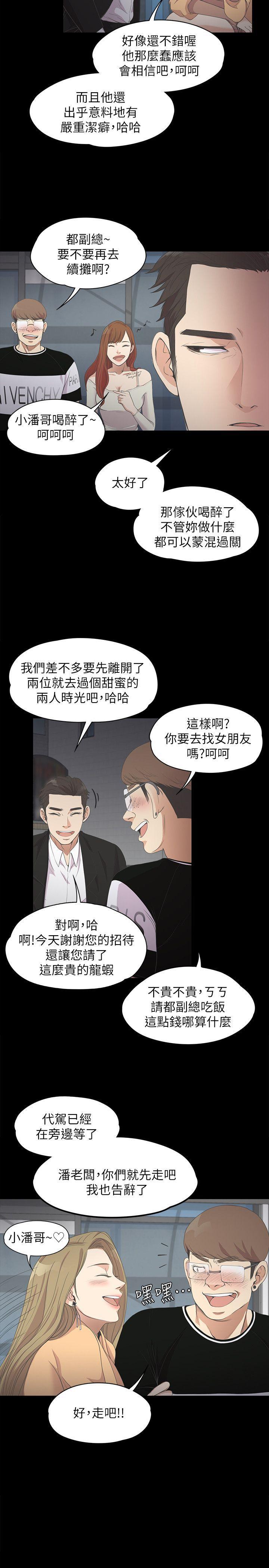 女王的手术刀漫画免费韩漫全集-第14话无删减无遮挡章节图片 