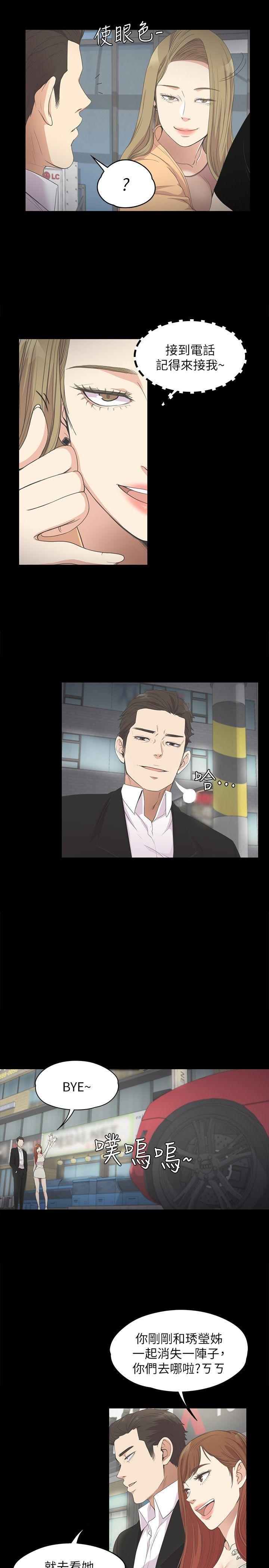 女王的手术刀漫画免费韩漫全集-第14话无删减无遮挡章节图片 