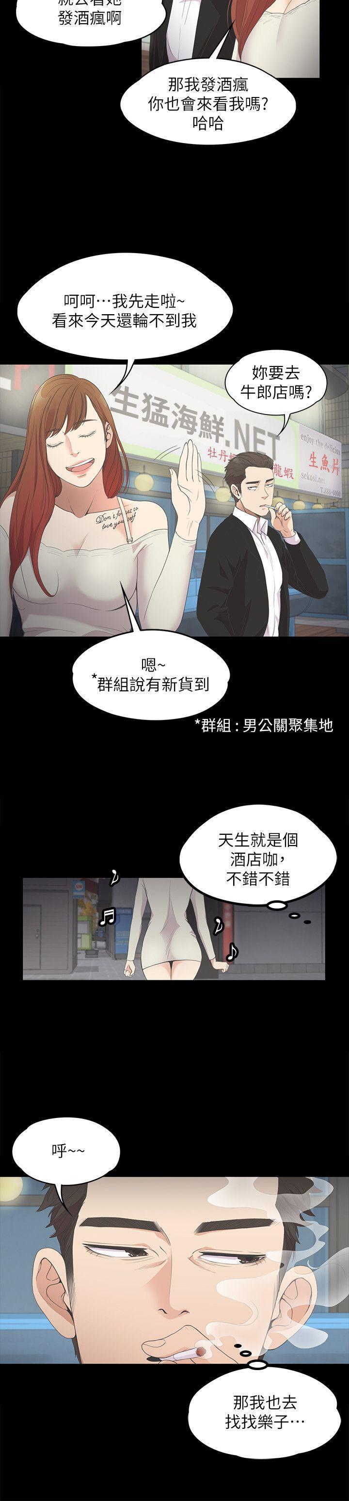 女王的手术刀漫画免费韩漫全集-第14话无删减无遮挡章节图片 