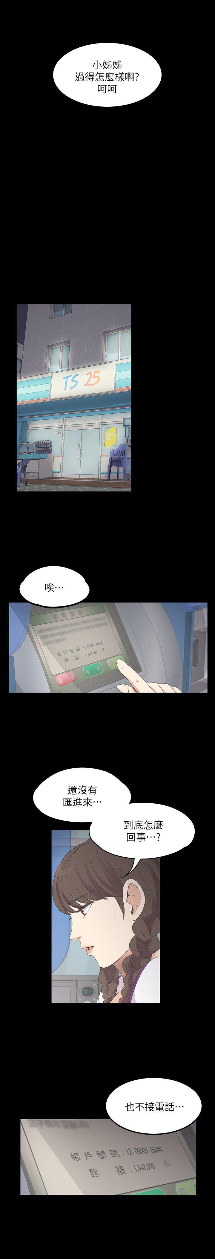女王的手术刀漫画免费韩漫全集-第14话无删减无遮挡章节图片 