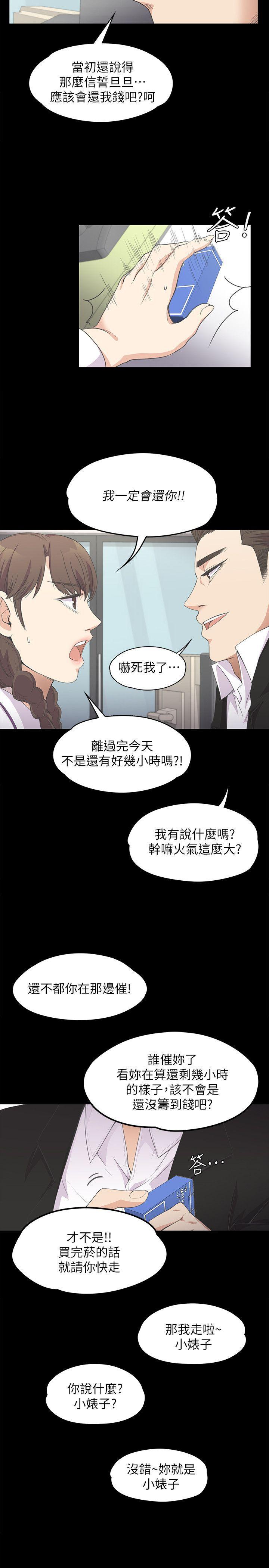 女王的手术刀漫画免费韩漫全集-第14话无删减无遮挡章节图片 