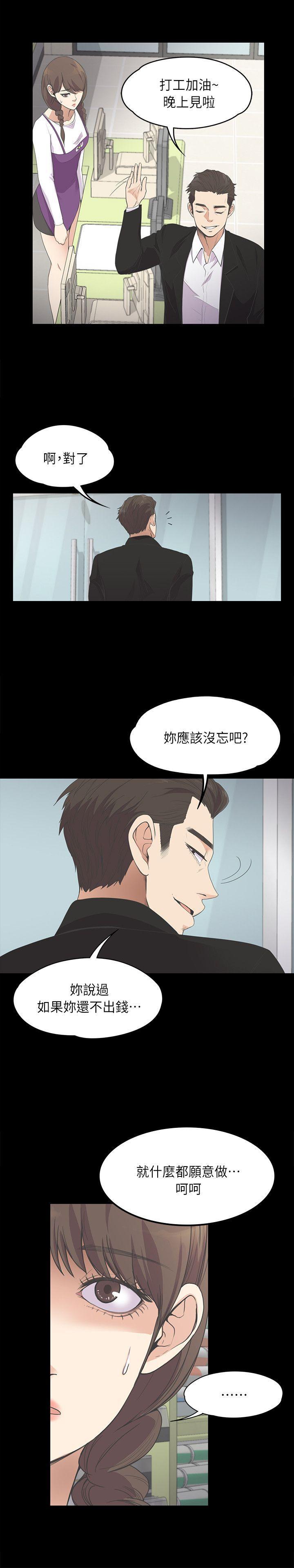 女王的手术刀漫画免费韩漫全集-第14话无删减无遮挡章节图片 