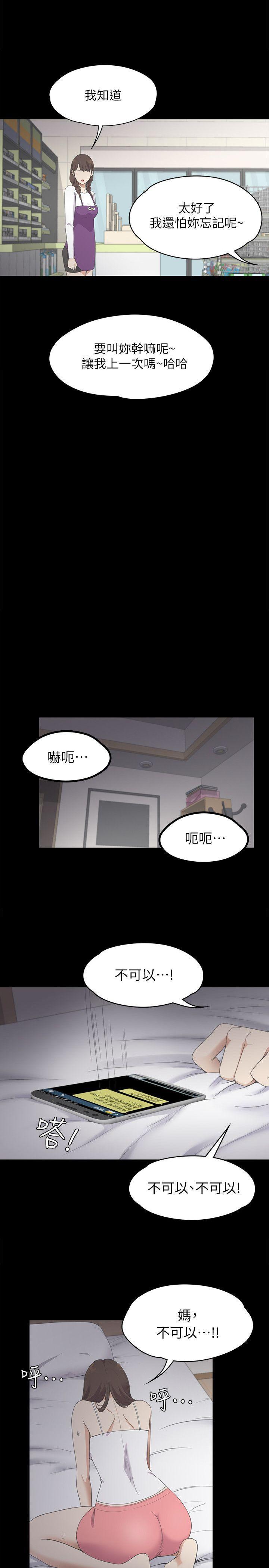 女王的手术刀漫画免费韩漫全集-第14话无删减无遮挡章节图片 
