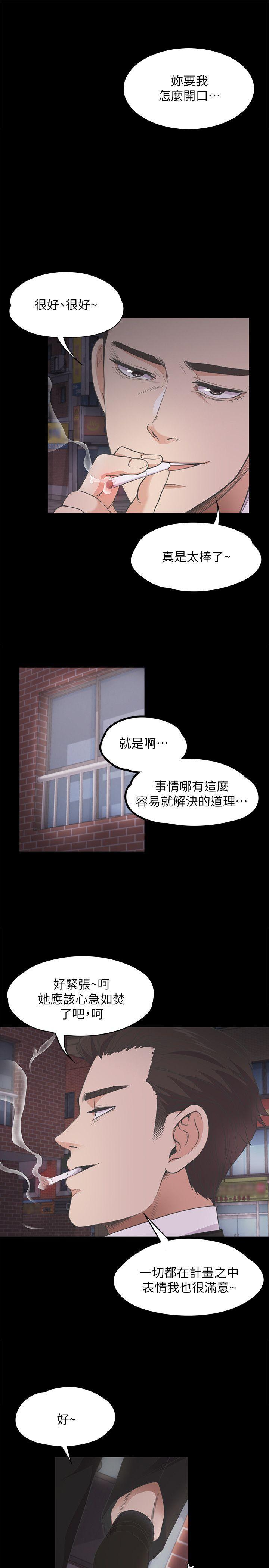 女王的手术刀漫画免费韩漫全集-第14话无删减无遮挡章节图片 
