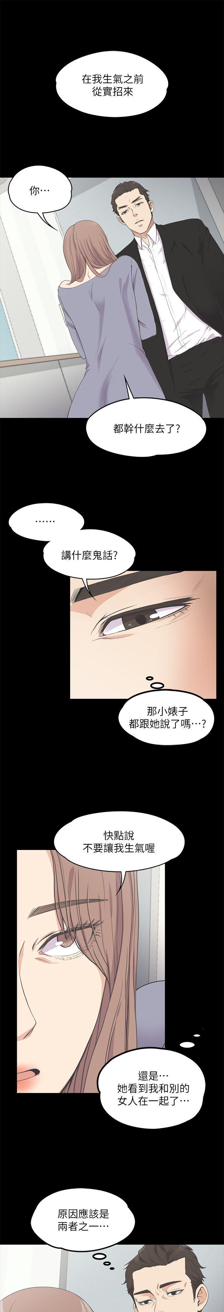 女王的手术刀漫画免费韩漫全集-第15话无删减无遮挡章节图片 