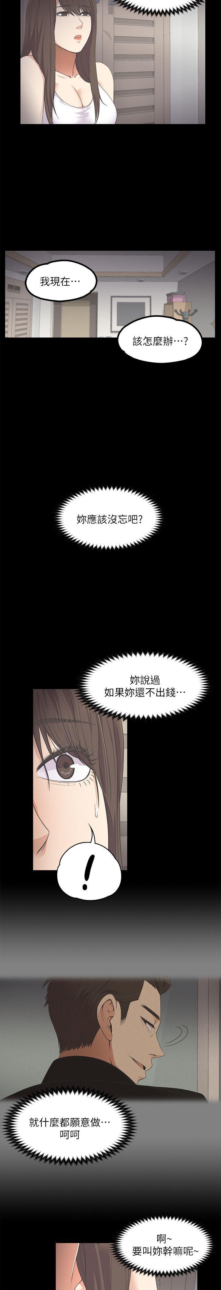 女王的手术刀漫画免费韩漫全集-第15话无删减无遮挡章节图片 