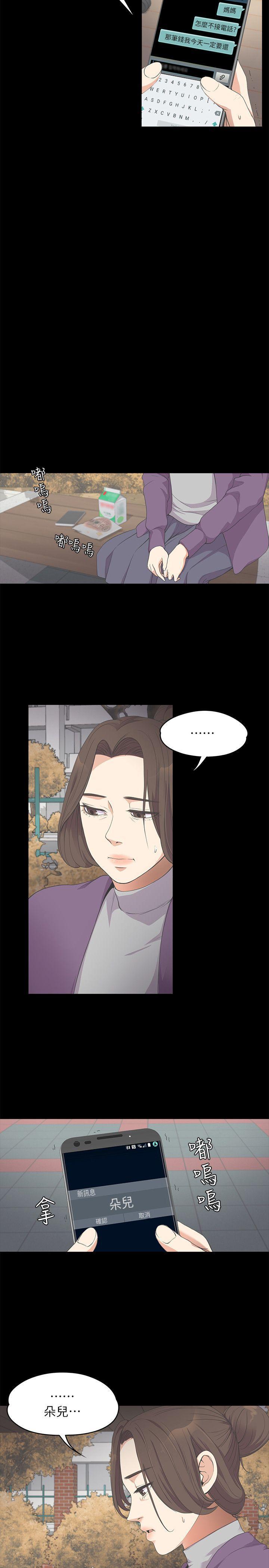 女王的手术刀漫画免费韩漫全集-第15话无删减无遮挡章节图片 