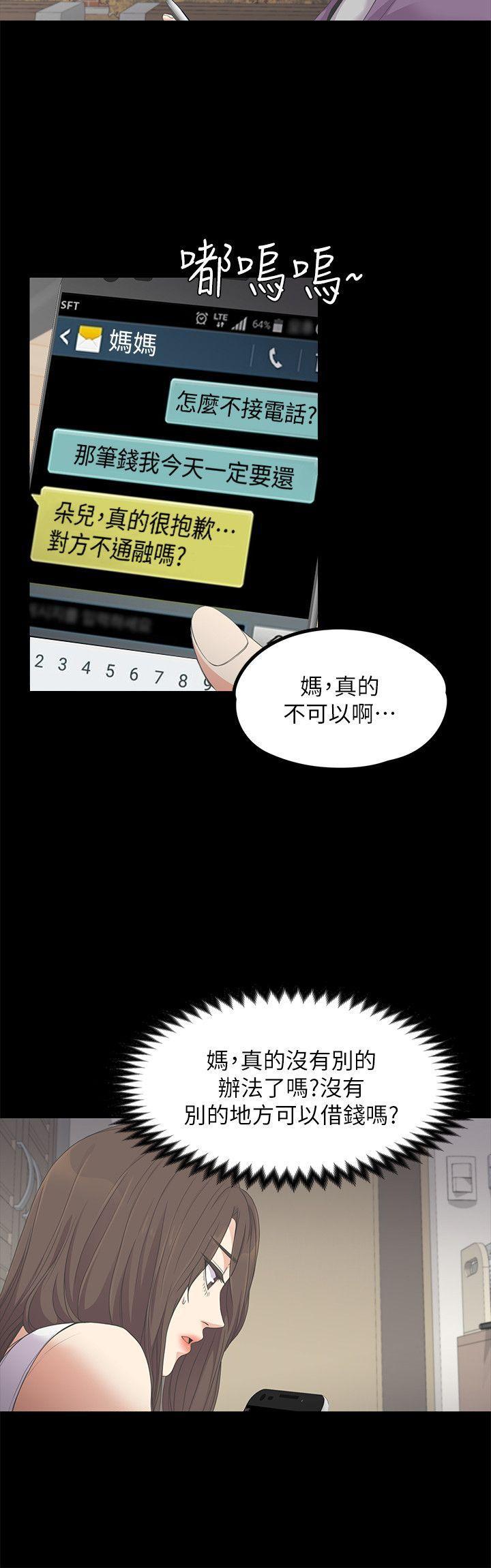 女王的手术刀漫画免费韩漫全集-第15话无删减无遮挡章节图片 