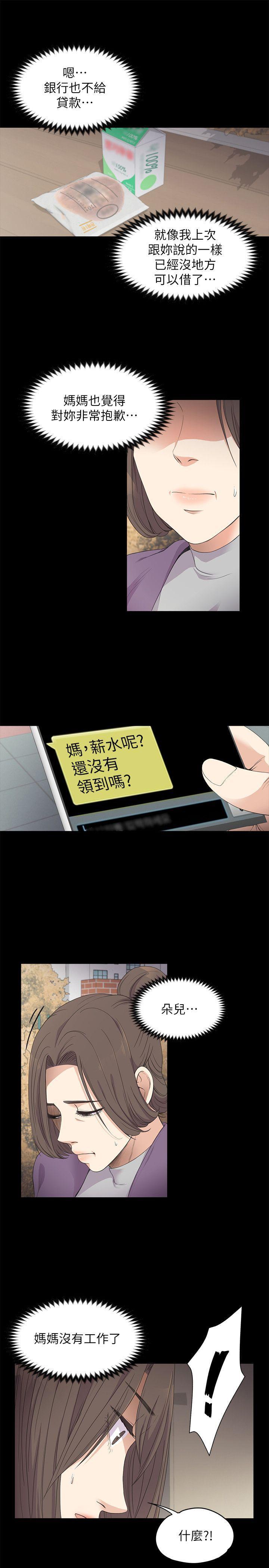 女王的手术刀漫画免费韩漫全集-第15话无删减无遮挡章节图片 