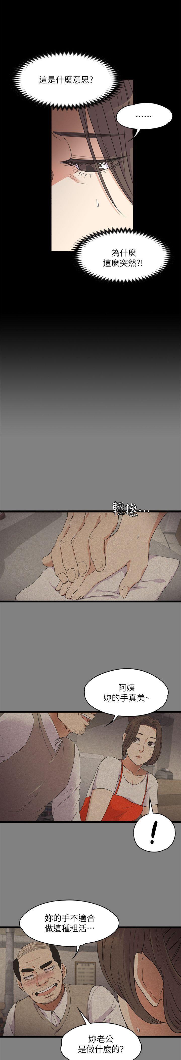 女王的手术刀漫画免费韩漫全集-第15话无删减无遮挡章节图片 