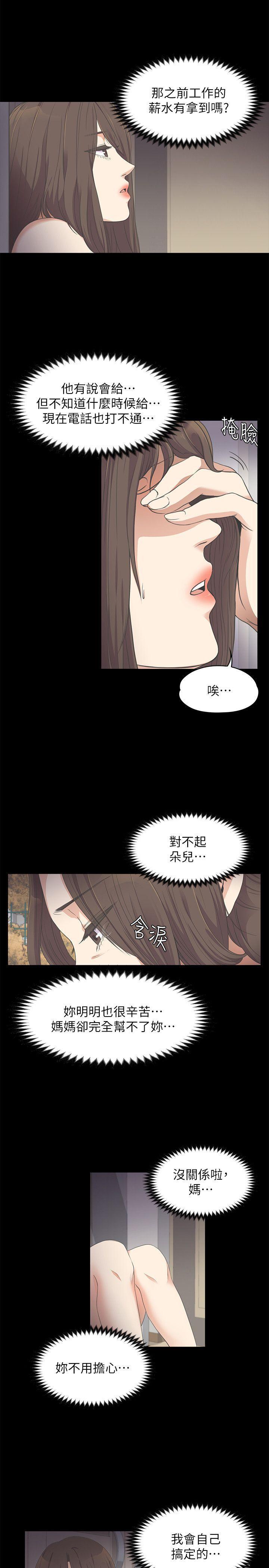 女王的手术刀漫画免费韩漫全集-第15话无删减无遮挡章节图片 