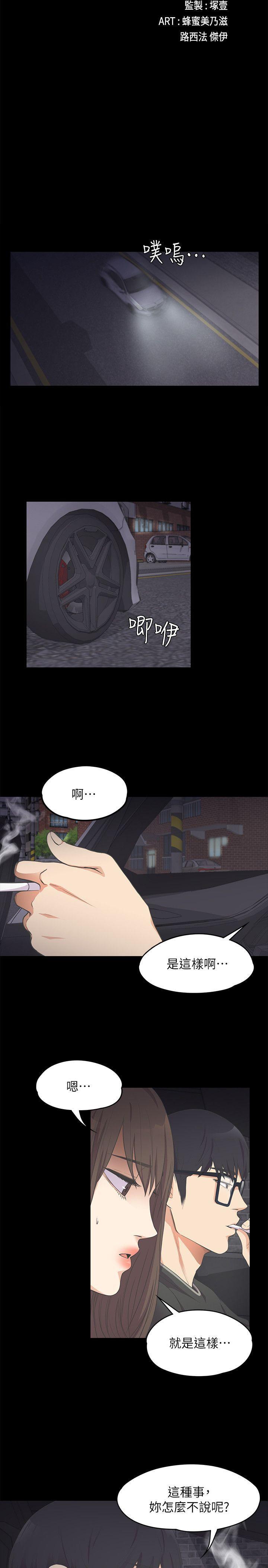 女王的手术刀漫画免费韩漫全集-第15话无删减无遮挡章节图片 