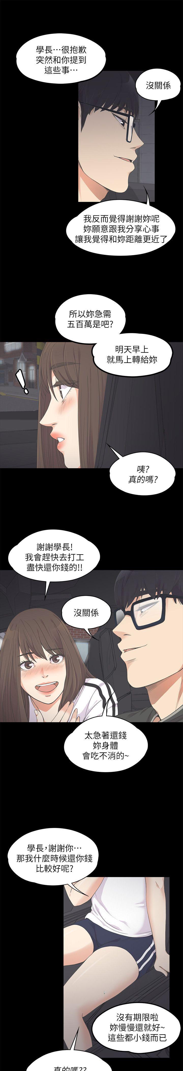 女王的手术刀漫画免费韩漫全集-第15话无删减无遮挡章节图片 