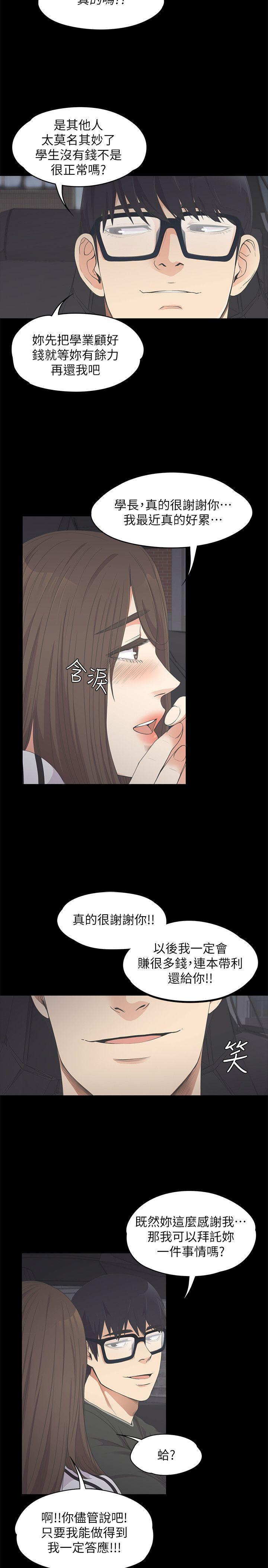 女王的手术刀漫画免费韩漫全集-第15话无删减无遮挡章节图片 