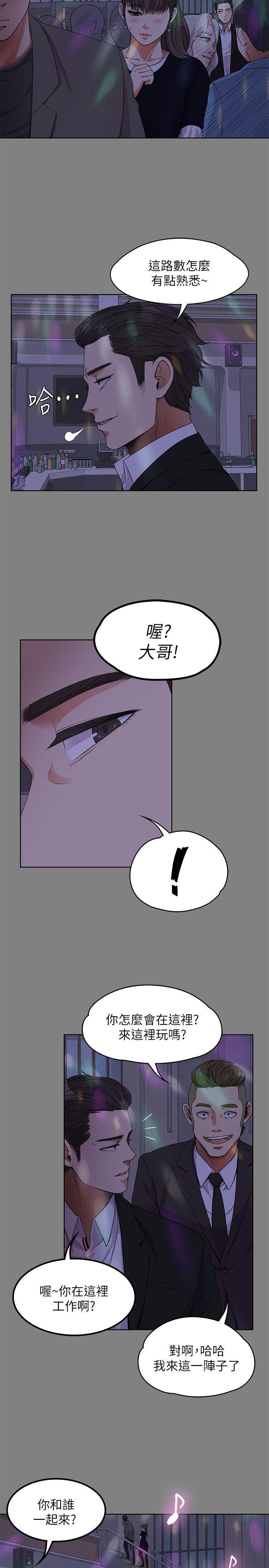 女王的手术刀漫画免费韩漫全集-第18话 - 脱掉吧，我去关灯无删减无遮挡章节图片 
