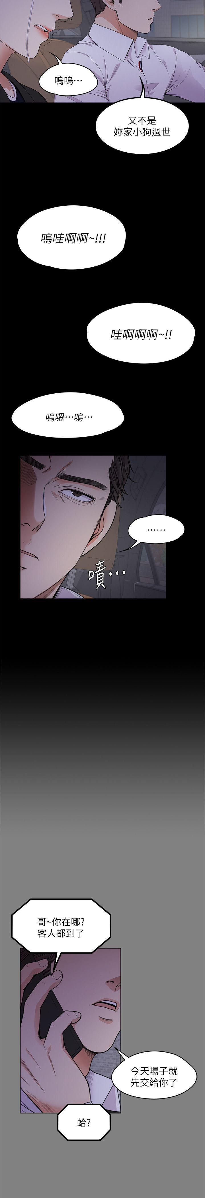 女王的手术刀漫画免费韩漫全集-第18话 - 脱掉吧，我去关灯无删减无遮挡章节图片 