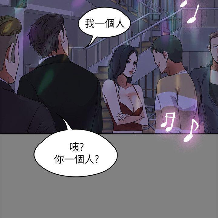 女王的手术刀漫画免费韩漫全集-第18话 - 脱掉吧，我去关灯无删减无遮挡章节图片 